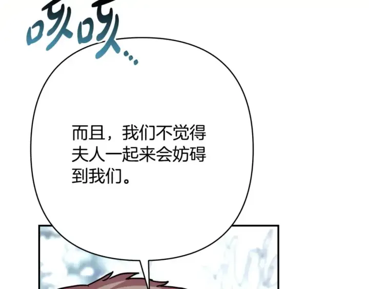 漫画《反正是欧风小甜漫》第73话 重走父母走过的路第197张图