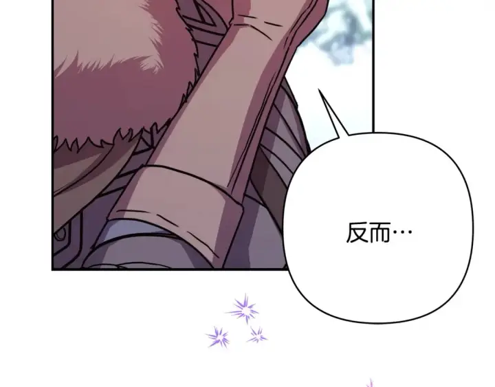 漫画《反正是欧风小甜漫》第73话 重走父母走过的路第199张图
