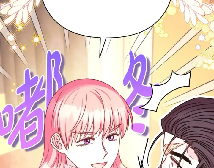 漫画《反正是欧风小甜漫》第73话 重走父母走过的路第2张图