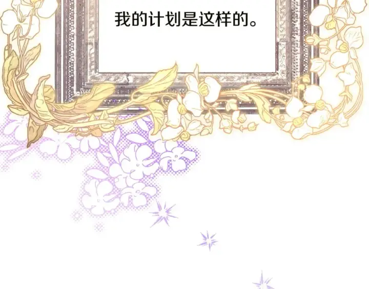 漫画《反正是欧风小甜漫》第73话 重走父母走过的路第20张图
