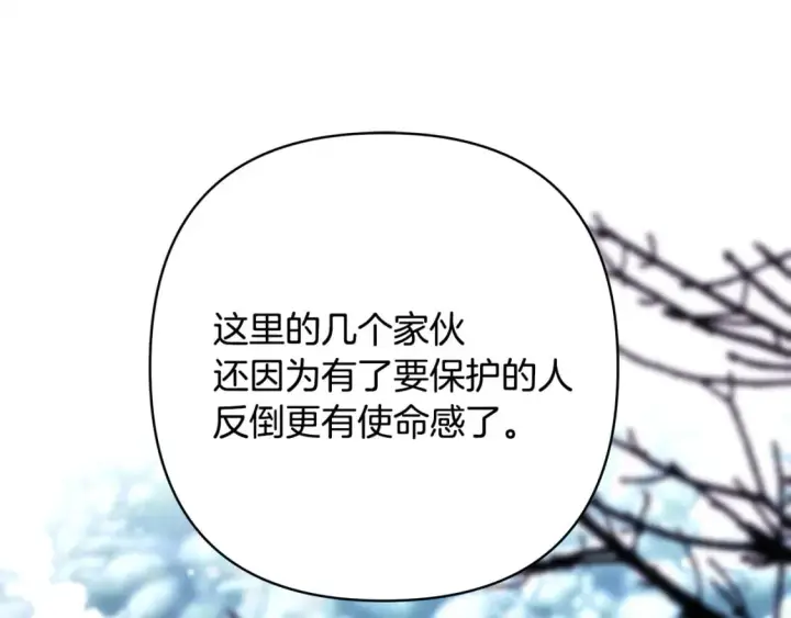 漫画《反正是欧风小甜漫》第73话 重走父母走过的路第201张图