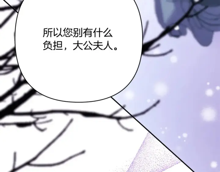 漫画《反正是欧风小甜漫》第73话 重走父母走过的路第205张图