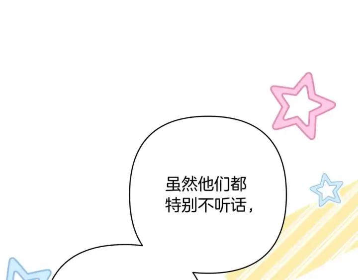 漫画《反正是欧风小甜漫》第73话 重走父母走过的路第214张图