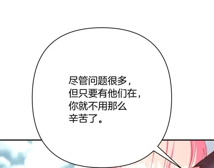 漫画《反正是欧风小甜漫》第73话 重走父母走过的路第218张图