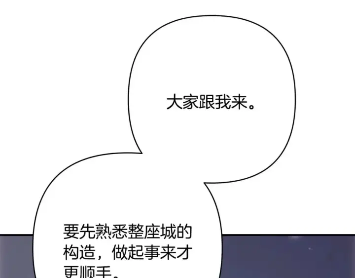 漫画《反正是欧风小甜漫》第73话 重走父母走过的路第22张图