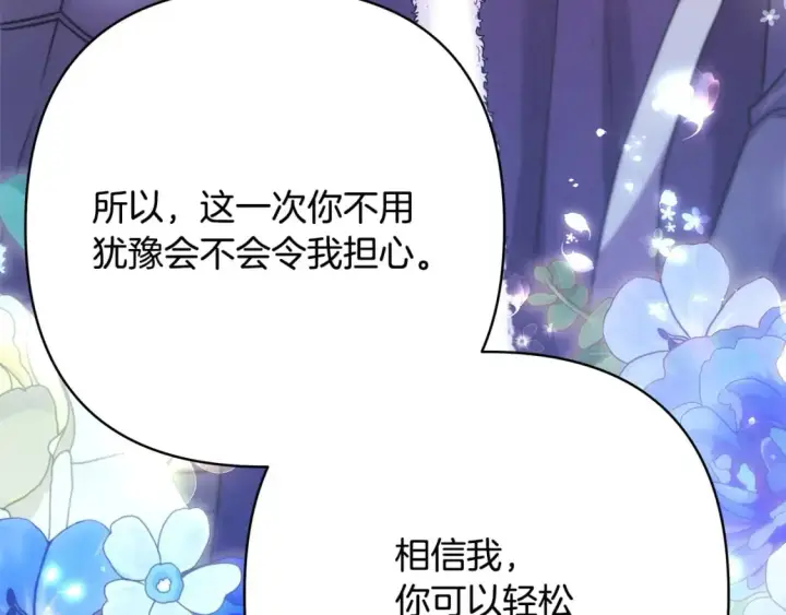 漫画《反正是欧风小甜漫》第73话 重走父母走过的路第224张图