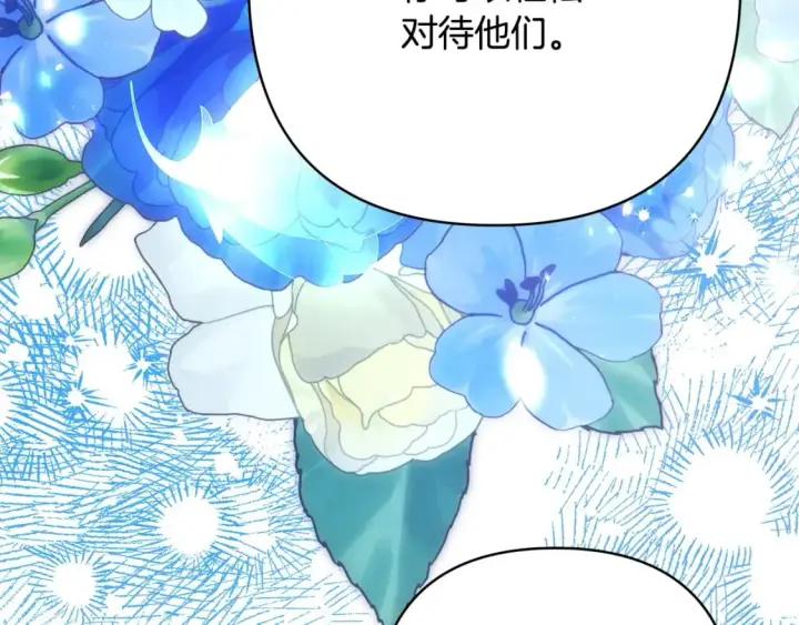 漫画《反正是欧风小甜漫》第73话 重走父母走过的路第225张图