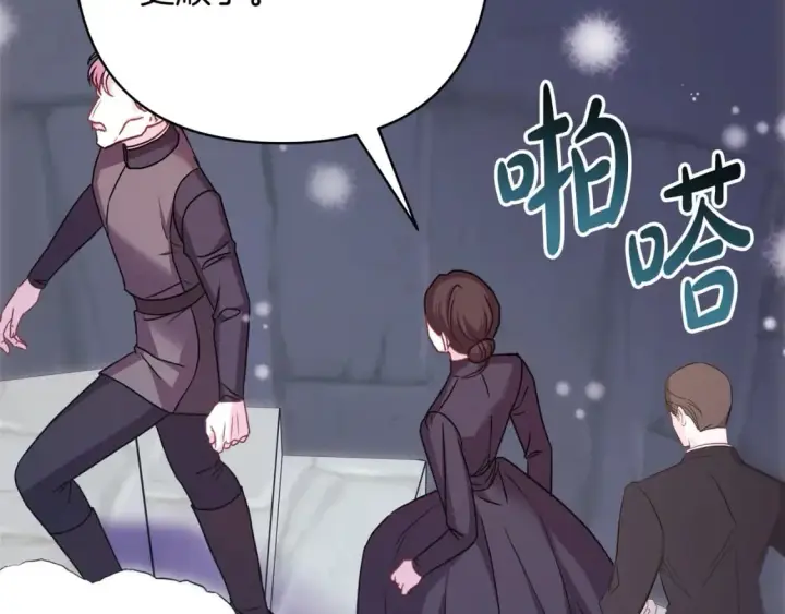 漫画《反正是欧风小甜漫》第73话 重走父母走过的路第23张图