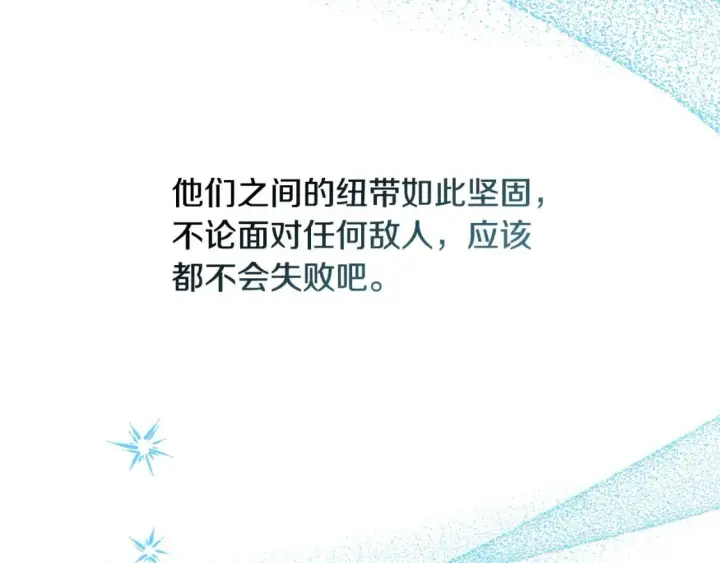 漫画《反正是欧风小甜漫》第73话 重走父母走过的路第230张图