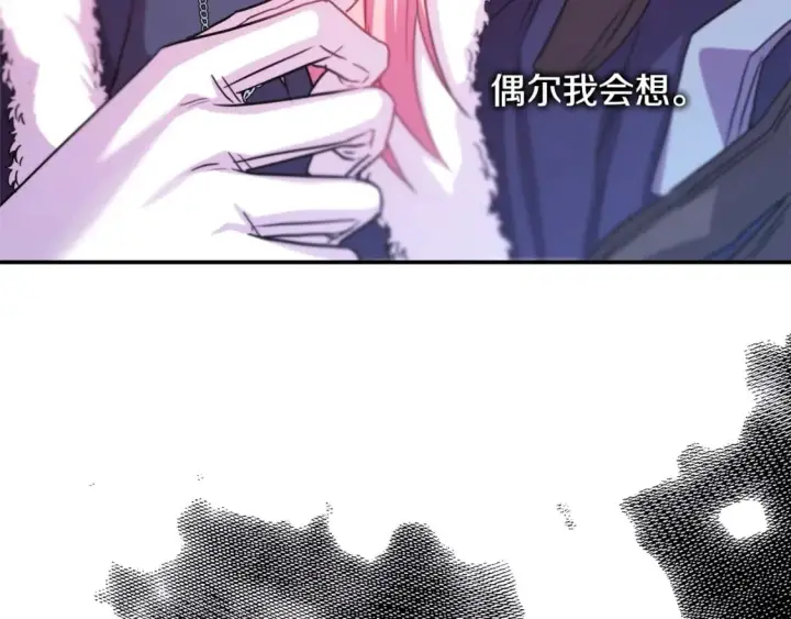 漫画《反正是欧风小甜漫》第73话 重走父母走过的路第233张图