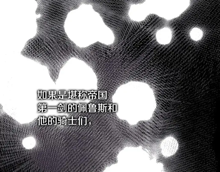漫画《反正是欧风小甜漫》第73话 重走父母走过的路第234张图