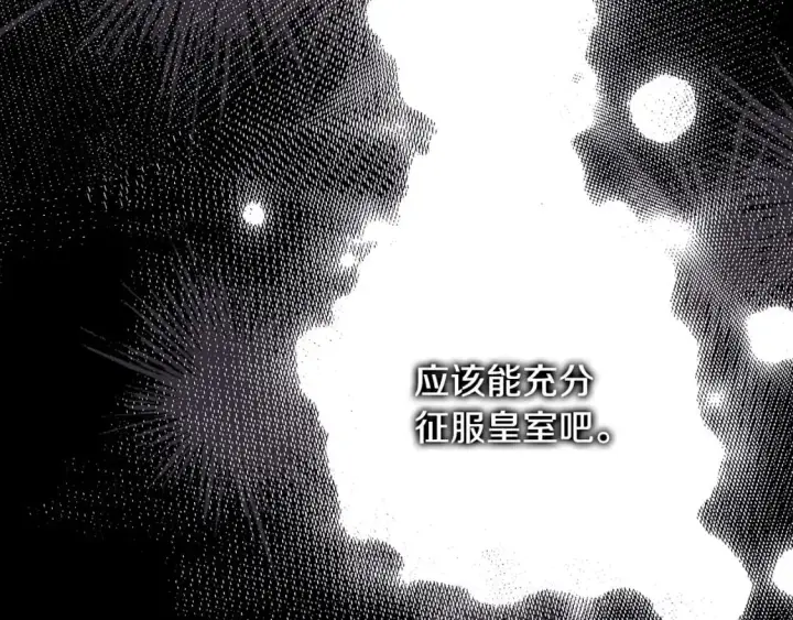 漫画《反正是欧风小甜漫》第73话 重走父母走过的路第235张图