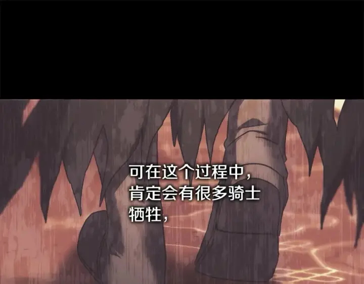 漫画《反正是欧风小甜漫》第73话 重走父母走过的路第237张图