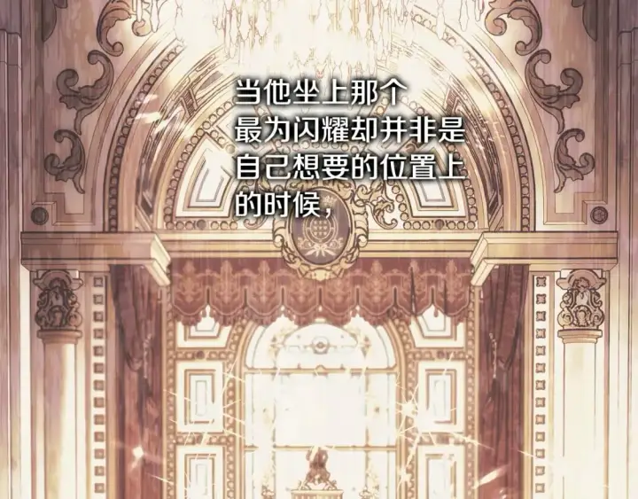 漫画《反正是欧风小甜漫》第73话 重走父母走过的路第243张图