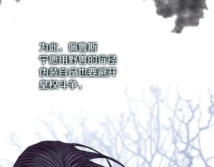 漫画《反正是欧风小甜漫》第73话 重走父母走过的路第250张图