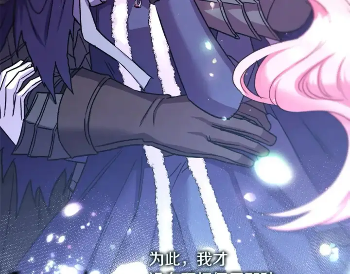漫画《反正是欧风小甜漫》第73话 重走父母走过的路第252张图