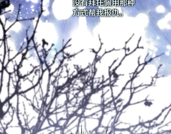 漫画《反正是欧风小甜漫》第73话 重走父母走过的路第253张图