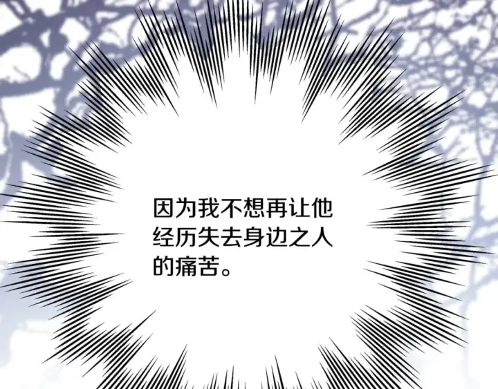 漫画《反正是欧风小甜漫》第73话 重走父母走过的路第254张图