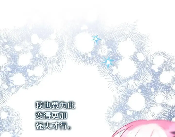 漫画《反正是欧风小甜漫》第73话 重走父母走过的路第256张图