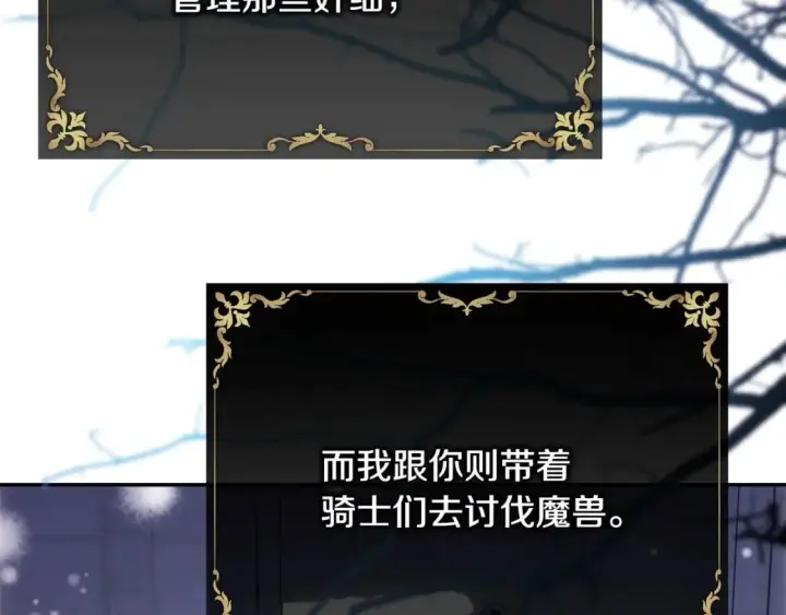 漫画《反正是欧风小甜漫》第73话 重走父母走过的路第26张图