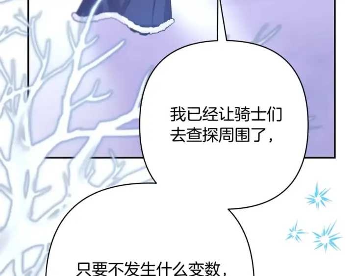漫画《反正是欧风小甜漫》第73话 重走父母走过的路第266张图