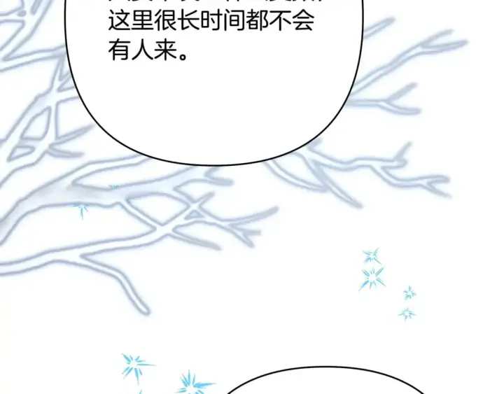 漫画《反正是欧风小甜漫》第73话 重走父母走过的路第267张图