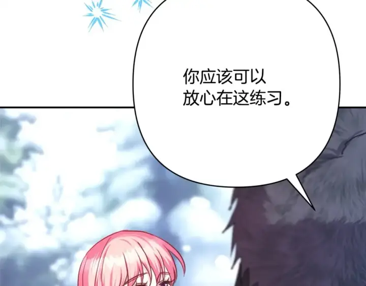 漫画《反正是欧风小甜漫》第73话 重走父母走过的路第268张图