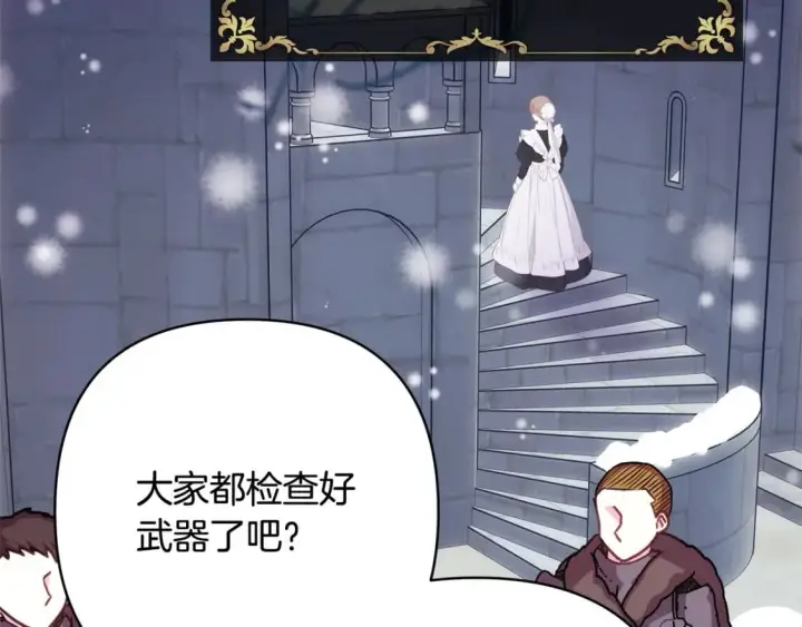 漫画《反正是欧风小甜漫》第73话 重走父母走过的路第27张图