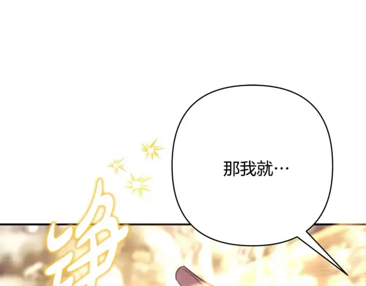 漫画《反正是欧风小甜漫》第73话 重走父母走过的路第272张图