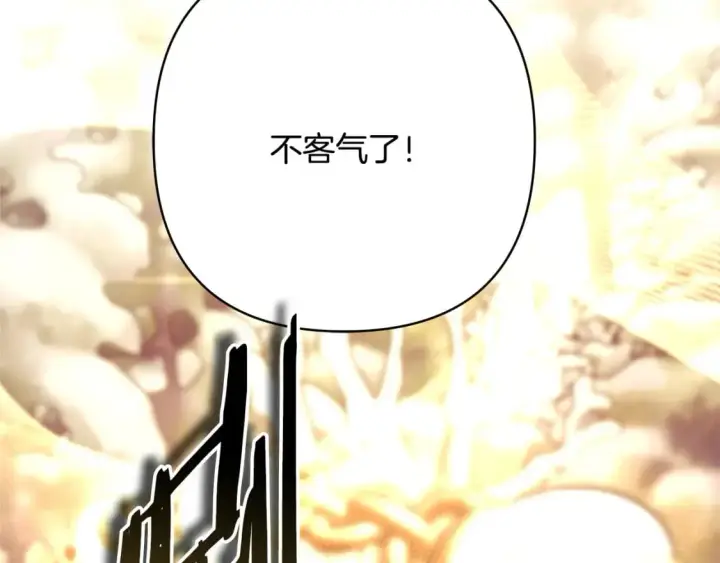 漫画《反正是欧风小甜漫》第73话 重走父母走过的路第275张图