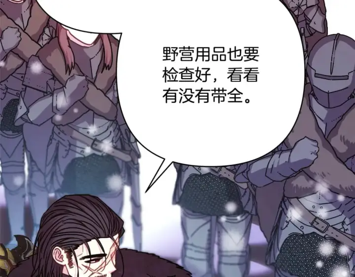 漫画《反正是欧风小甜漫》第73话 重走父母走过的路第28张图