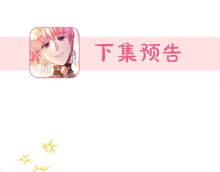 漫画《反正是欧风小甜漫》第73话 重走父母走过的路第285张图