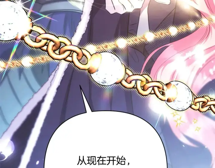 漫画《反正是欧风小甜漫》第73话 重走父母走过的路第289张图
