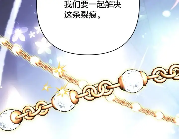 漫画《反正是欧风小甜漫》第73话 重走父母走过的路第290张图