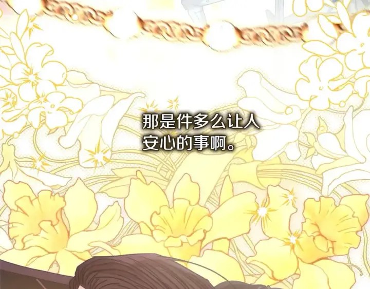 漫画《反正是欧风小甜漫》第73话 重走父母走过的路第295张图