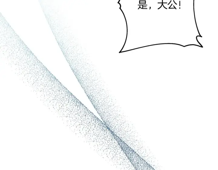 漫画《反正是欧风小甜漫》第73话 重走父母走过的路第30张图