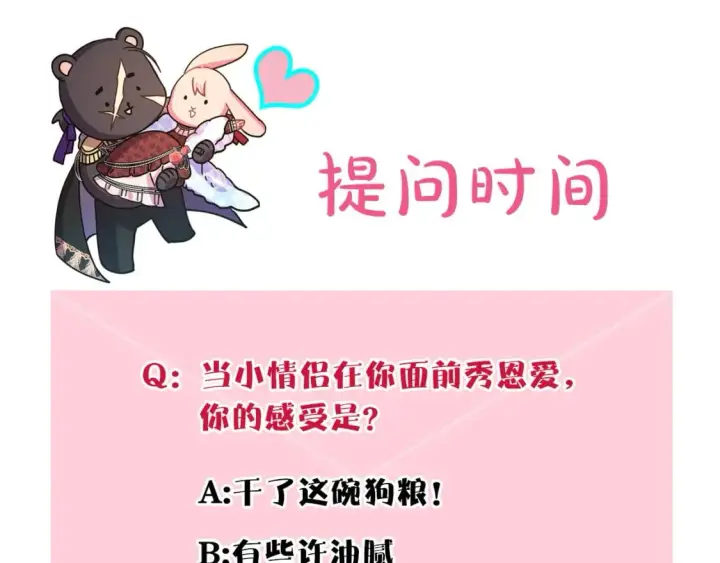 漫画《反正是欧风小甜漫》第73话 重走父母走过的路第301张图