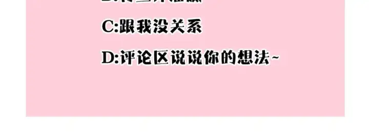 漫画《反正是欧风小甜漫》第73话 重走父母走过的路第302张图