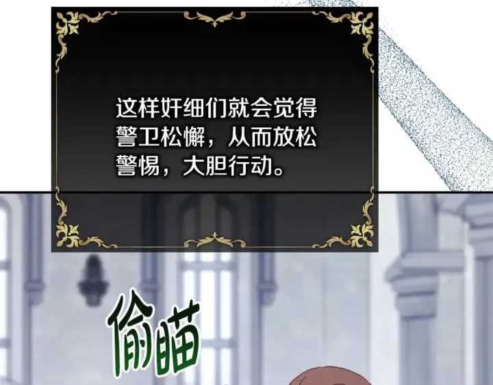 漫画《反正是欧风小甜漫》第73话 重走父母走过的路第31张图