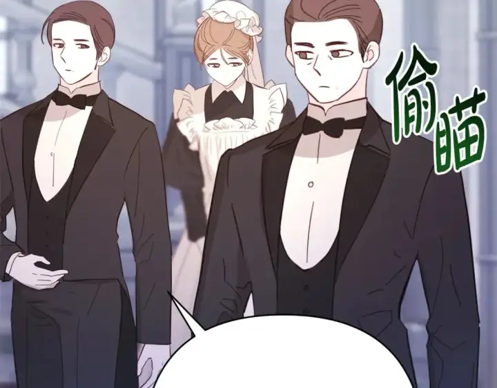 漫画《反正是欧风小甜漫》第73话 重走父母走过的路第32张图