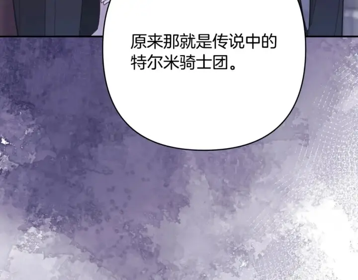 漫画《反正是欧风小甜漫》第73话 重走父母走过的路第33张图