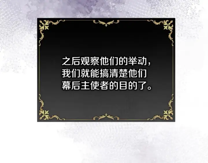 漫画《反正是欧风小甜漫》第73话 重走父母走过的路第34张图