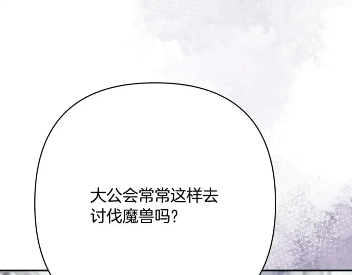 漫画《反正是欧风小甜漫》第73话 重走父母走过的路第35张图