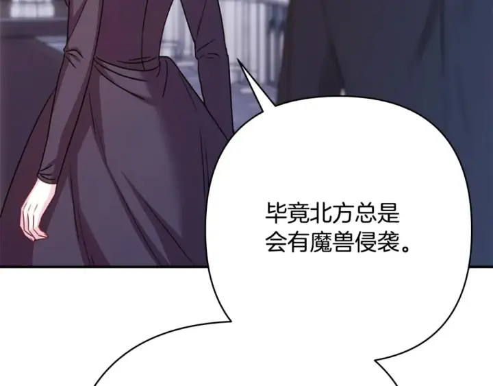 漫画《反正是欧风小甜漫》第73话 重走父母走过的路第37张图