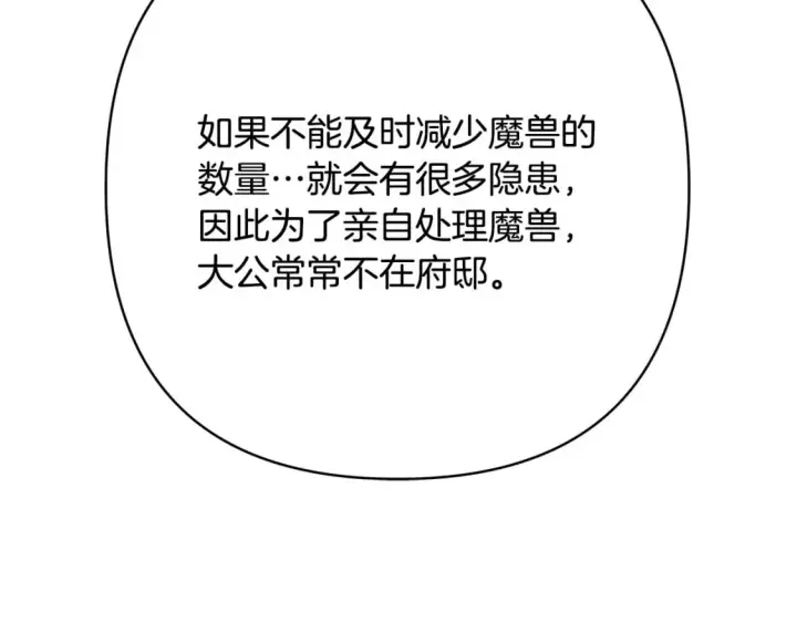 漫画《反正是欧风小甜漫》第73话 重走父母走过的路第38张图
