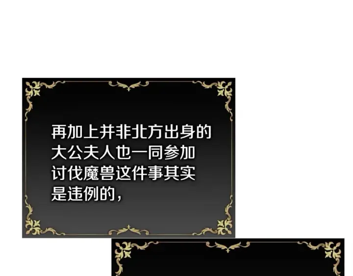 漫画《反正是欧风小甜漫》第73话 重走父母走过的路第40张图