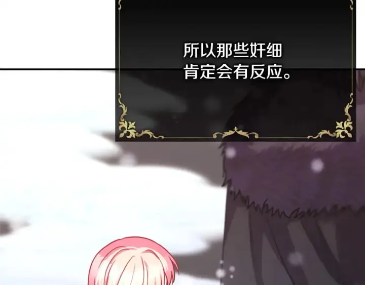 漫画《反正是欧风小甜漫》第73话 重走父母走过的路第41张图
