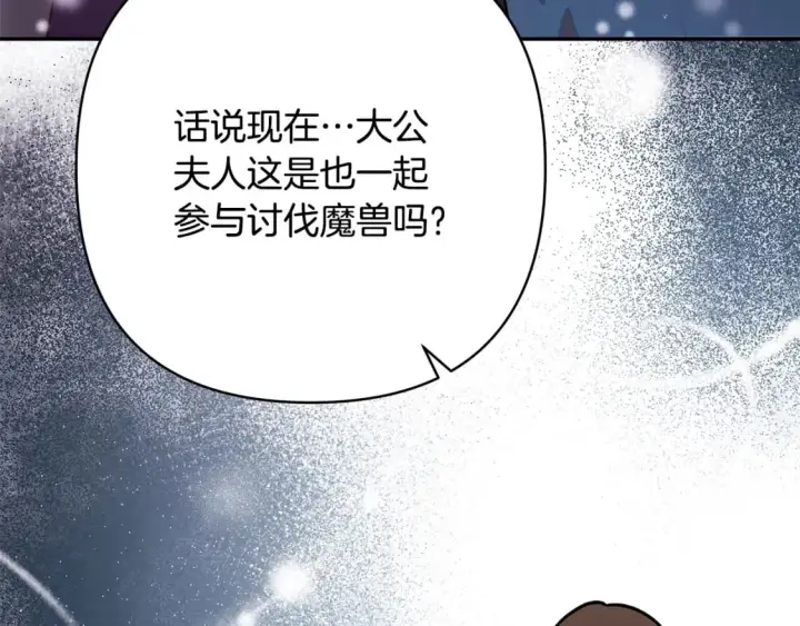 漫画《反正是欧风小甜漫》第73话 重走父母走过的路第43张图