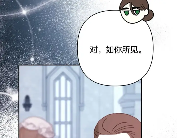 漫画《反正是欧风小甜漫》第73话 重走父母走过的路第44张图