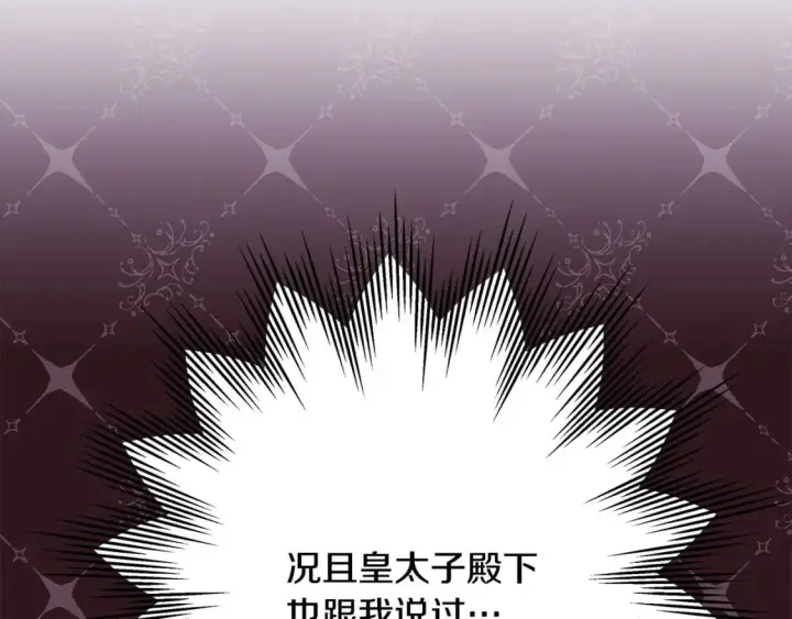 漫画《反正是欧风小甜漫》第73话 重走父母走过的路第47张图